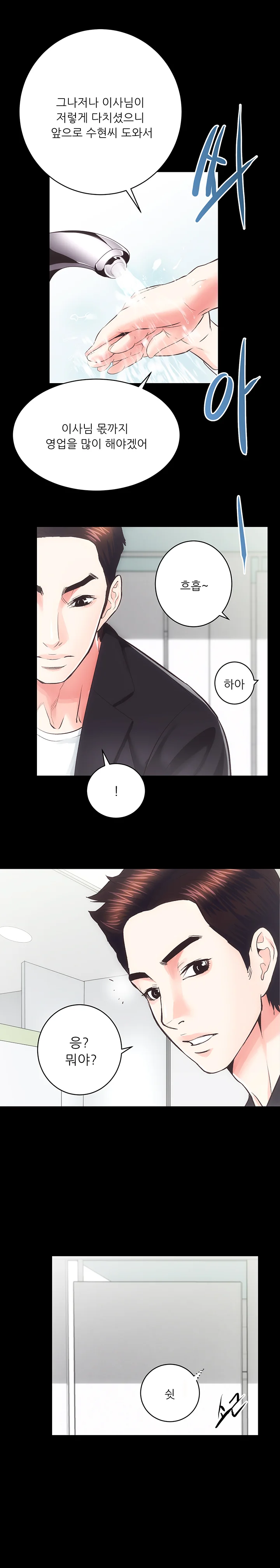 18화 10